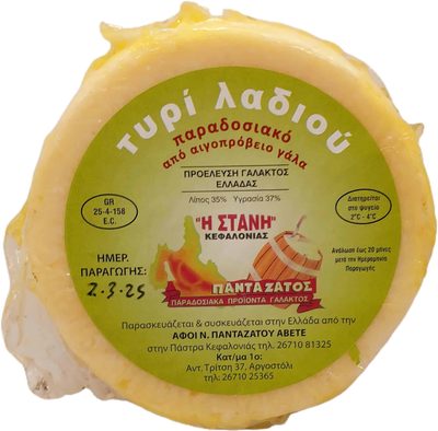 Λαδοτύρι