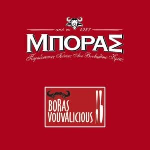 Βουβαλίσιο Κρέας Κερκίνης Νωπό - Μπόρας