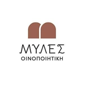 ΜΥΛΕΣ Οινοποιητική