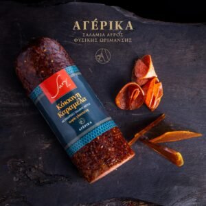 Σαλάμι αέρος μοσχαρίσιο "Κόκκινη Καραμέλα" (χ.γλ.)